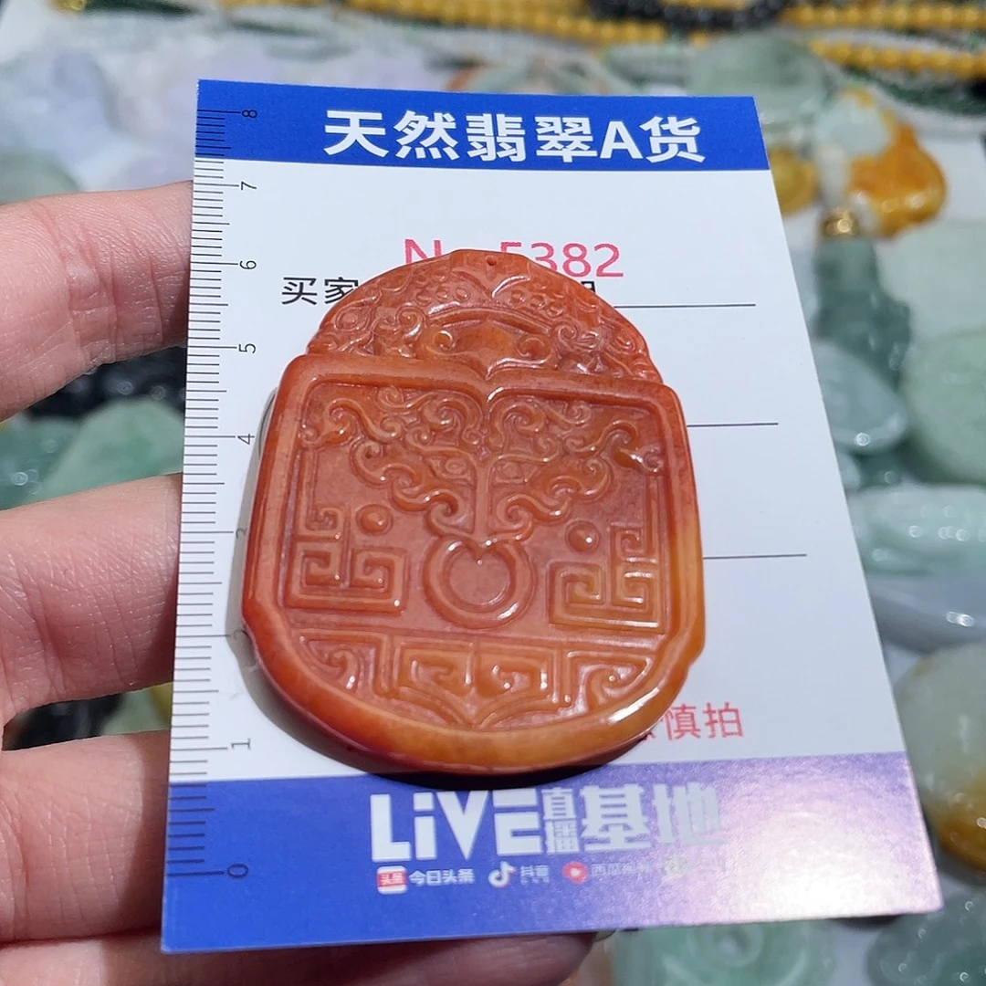 翡翠未镶嵌挂件5382