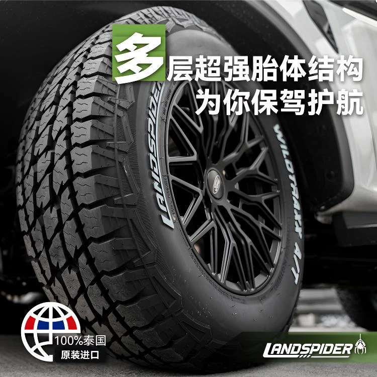 Landspider 兰德巴顿轮胎