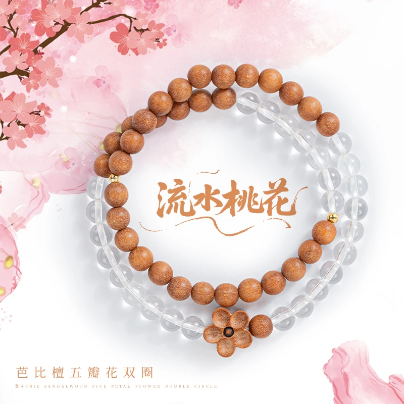 《流水桃花》五台 芭比檀五瓣花双圈手串女设计感时尚百搭文玩木串