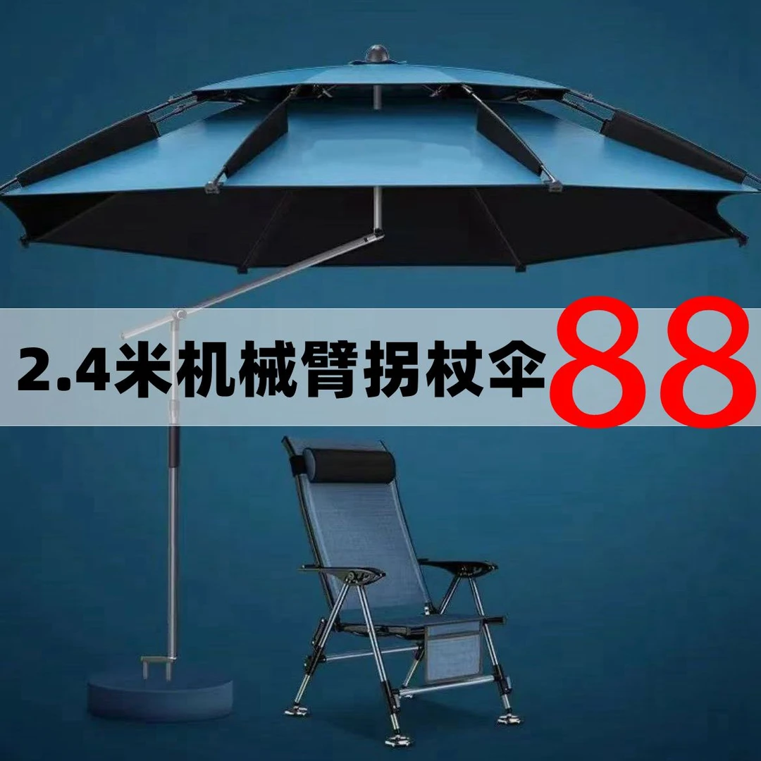 2.4米机械拐杖大钓伞钓鱼伞户外摆摊露营钓鱼伞防晒防风防雨钓伞