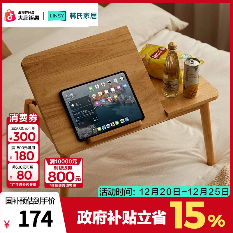 【禁止上架】林氏家居实木边几可翻转小茶几角几榻榻米茶桌AS1J PF