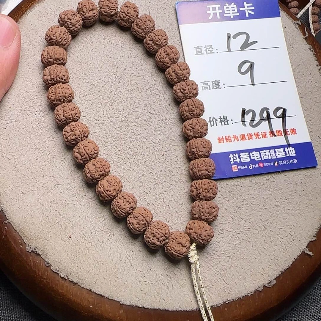 金刚菩提吊坠平细