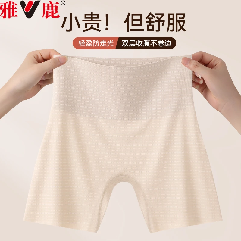 雅鹿冰丝无痕安全裤女防走光不卷边薄款打底内裤高腰收腹提臀短裤