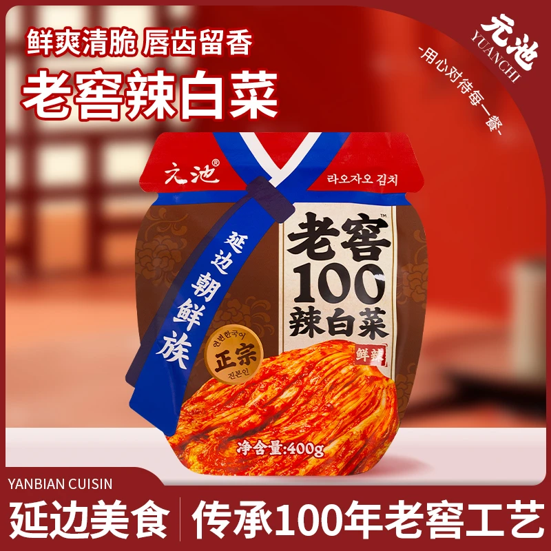 泡菜凉拌菜朝鲜族辣白菜元池老窖100泡菜地窖发酵瓦缸腌制