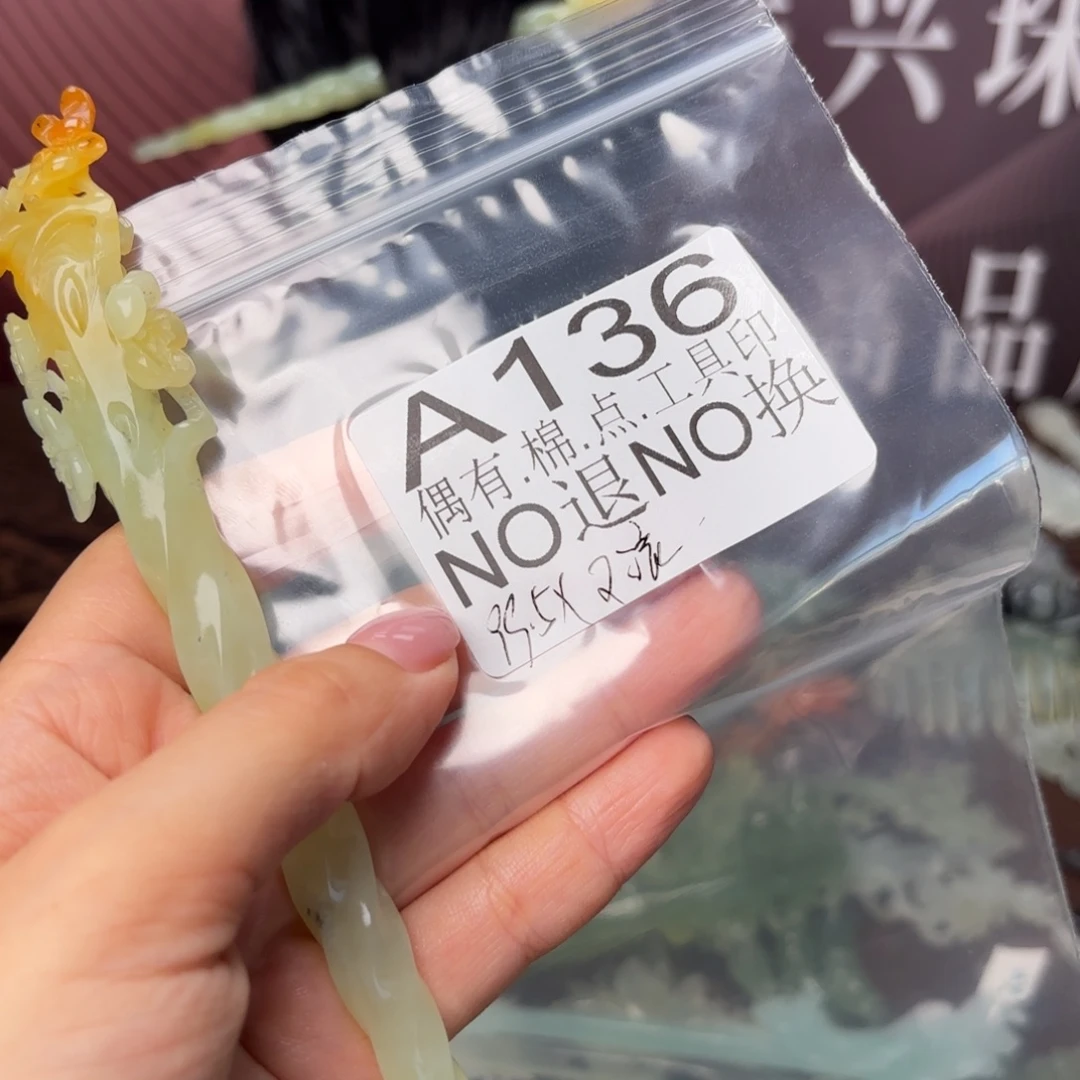 莫***梦合金蛇纹石玉发饰