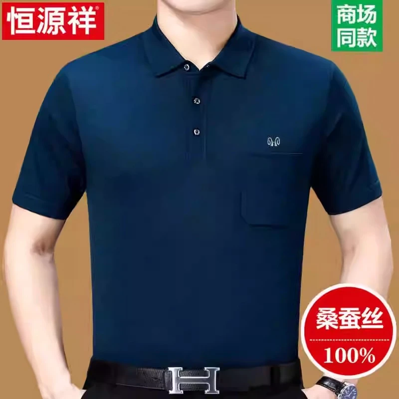 恒源祥男士桑蚕丝短袖t恤翻领夏季有口袋纯色冰丝中年休闲爸爸装