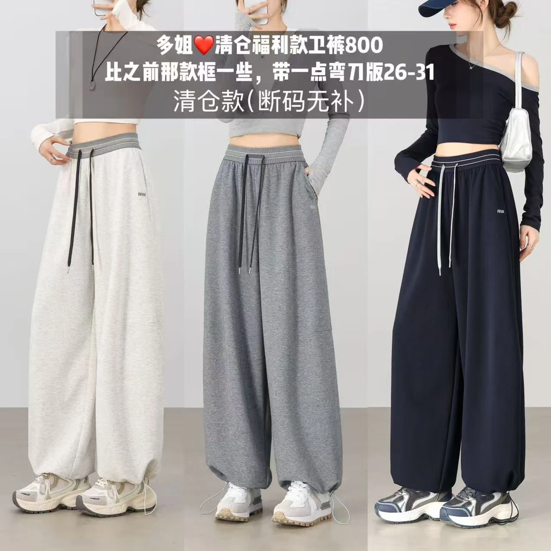 【多姐自卖】清仓❤福利-两穿卫裤810/800~宽松阔腿裤束口裤休闲裤子