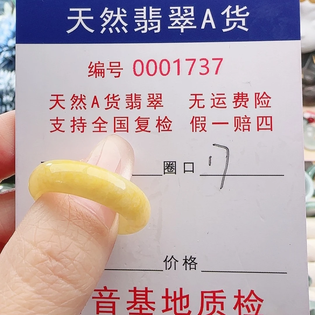 翡翠未镶嵌戒指戒指