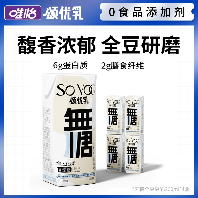 颂优乳无糖全豆豆乳犹如鲜榨 0蔗糖0代糖0乳糖 轻食饮品 200ml*4