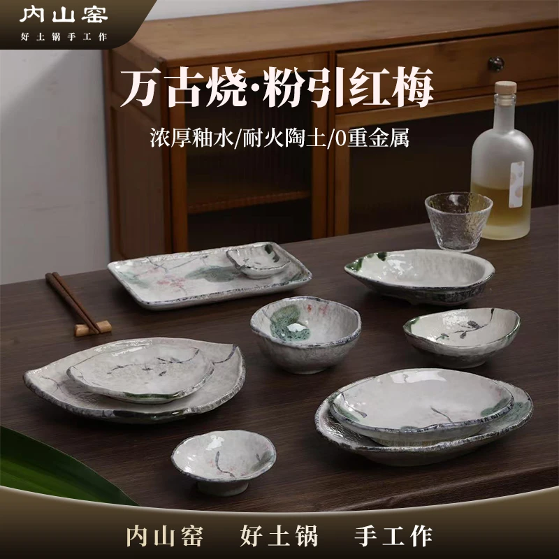 内山窑笑荷粉引红梅氛围高颜值陶瓷餐具濑户烧青织部