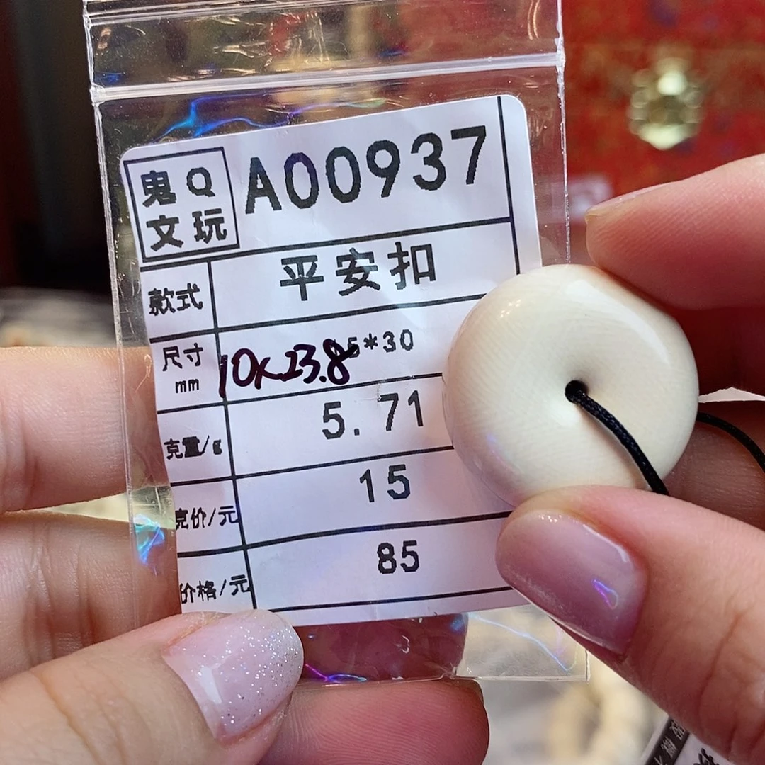 猛犸配饰保真 假一罚四