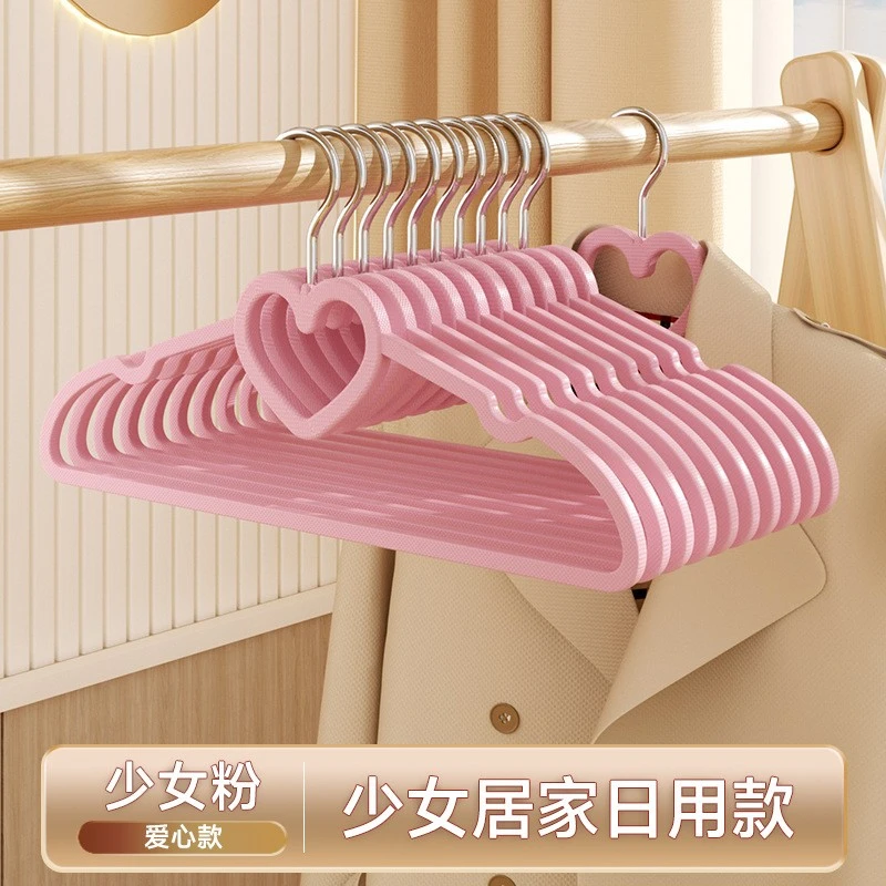 10个粉色爱心家用无痕衣架成人塑料防滑无痕衣服撑衣柜收纳衣架子