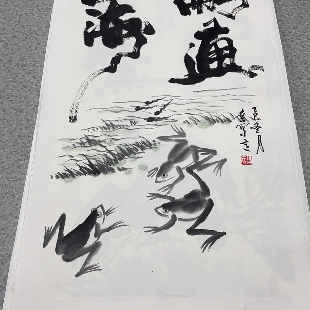 国画2平尺国画作品