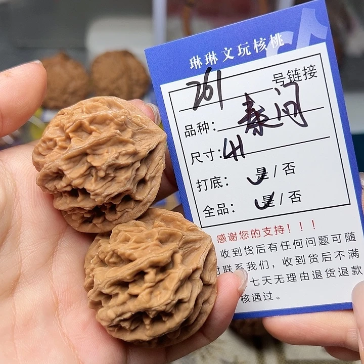 吊坠文玩核桃核桃261
