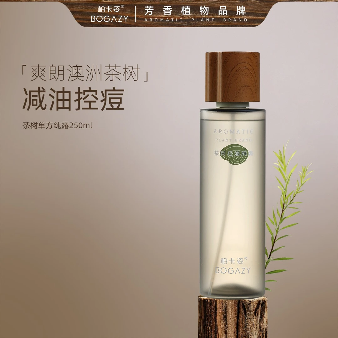 柏卡姿茶树控油纯露250ml 补水平衡水油改善油皮控油爽肤水学生