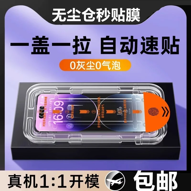 康宁无尘舱曲面钢化膜x防窥膜xr手机膜苹果iPhone16/14/15pro适用
