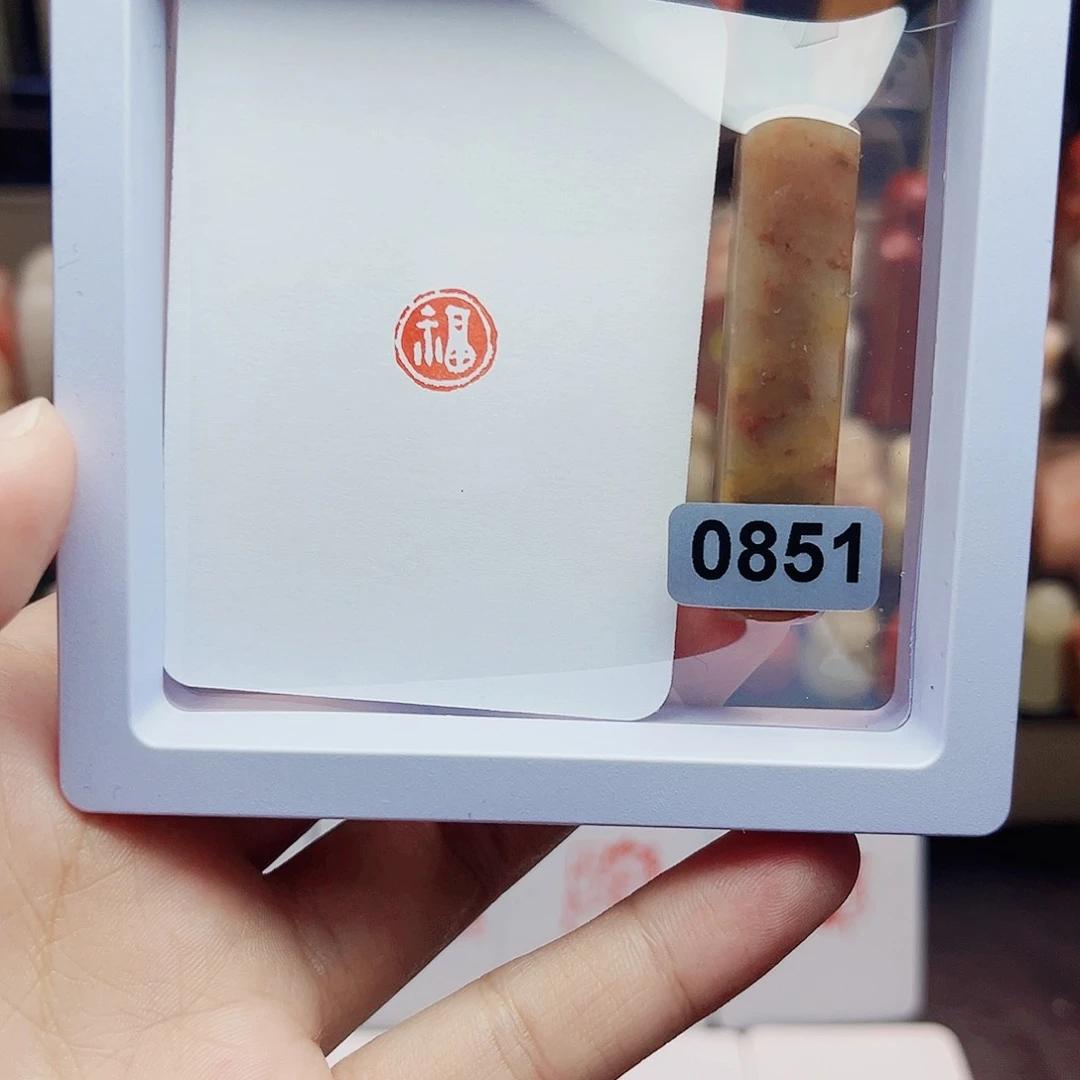 寿山石印石1.0福 手工篆刻