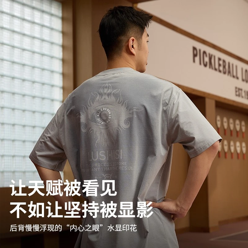 慧睛主题短袖遇水显印花趣味设计凉感舒适运动速干T恤短袖