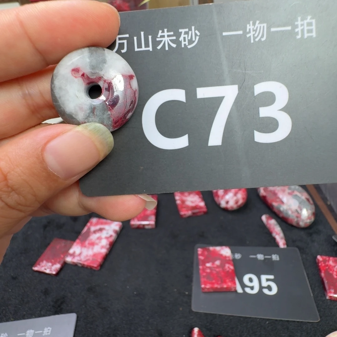 天然辰砂天然朱砂