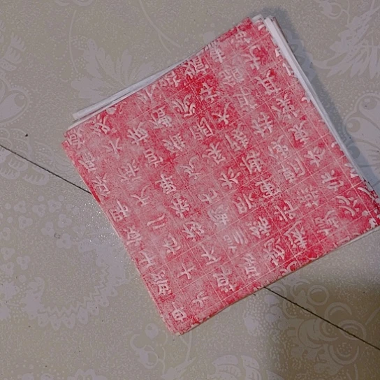 【闪购商品】拓片用纸其他玩*福利3