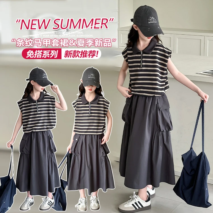 【两件套】女童夏装连衣裙2025款女孩夏季条纹Polo衫儿童半身裙套装