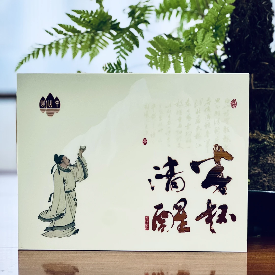 悍山【半杯清醒礼盒】武夷岩茶