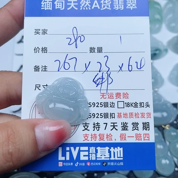 翡翠未镶嵌吊坠(不含链)期**遇纯天然缅甸a货翡翠