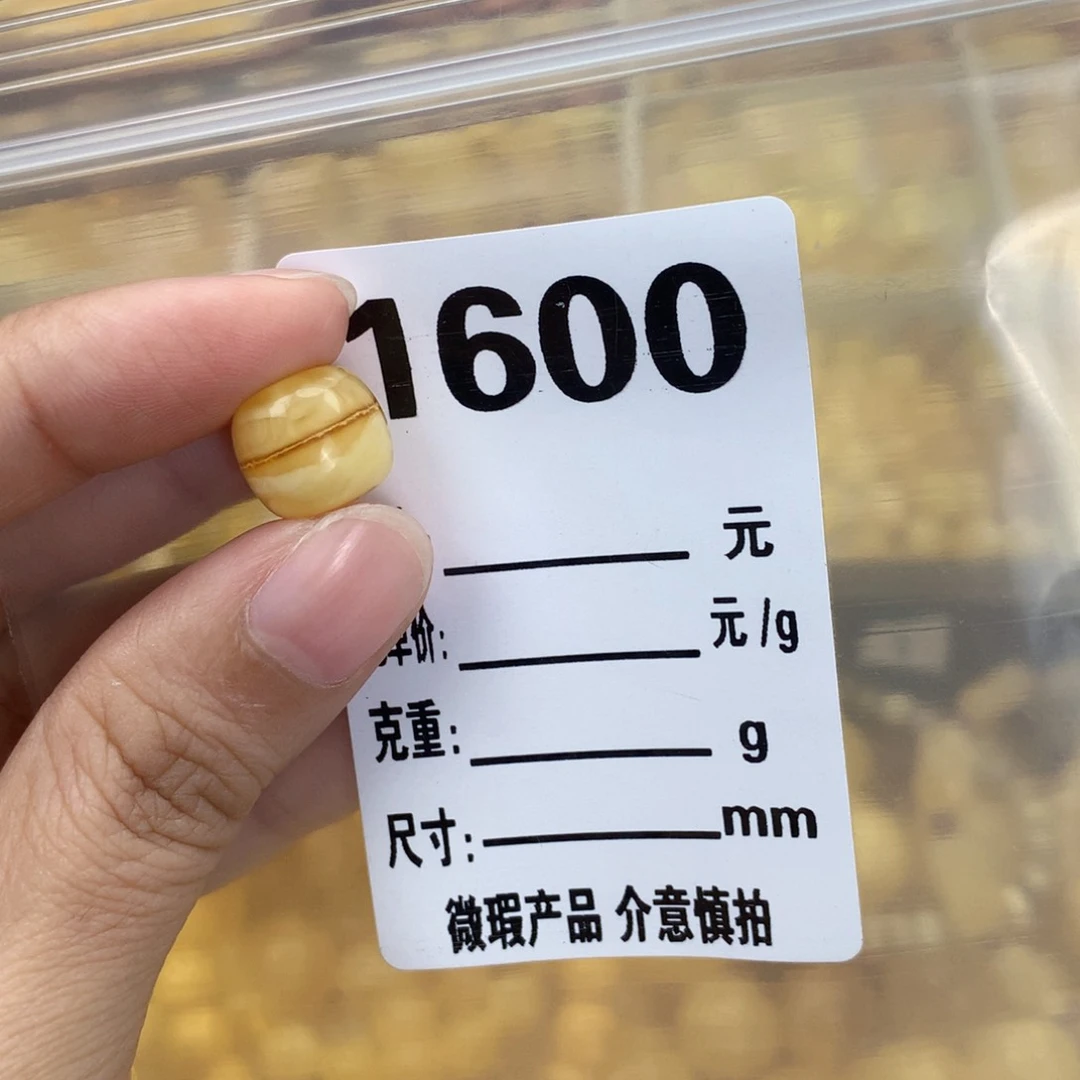 未镶嵌琥珀珠宝奇石11.5