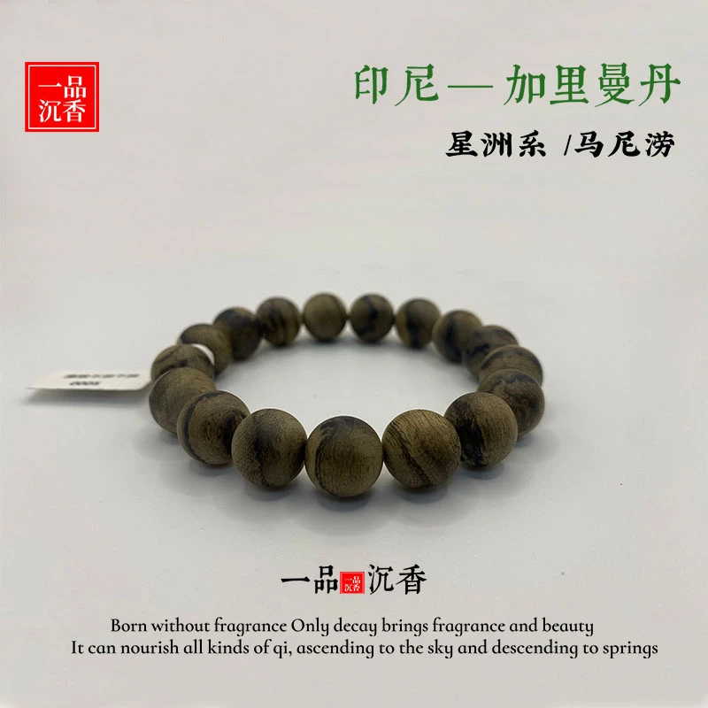 沉香【一品.沉香】正区马尼涝沉香手串男女同款1.2正品0005