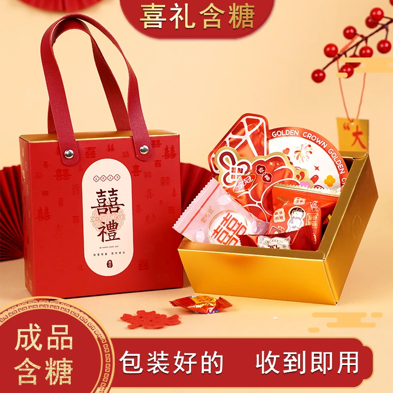 新中式红色手提礼盒结婚订婚喜糖成品含糖果回礼伴娘伴手礼