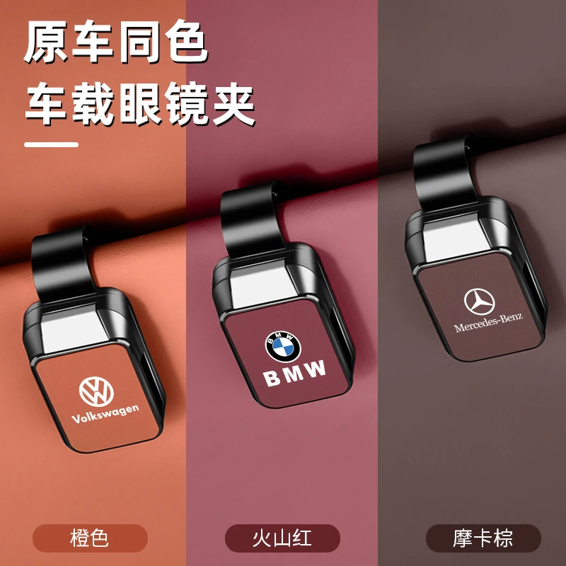 新款车载眼镜夹多功能汽车太阳镜架创意高级汽车遮阳板收纳夹子