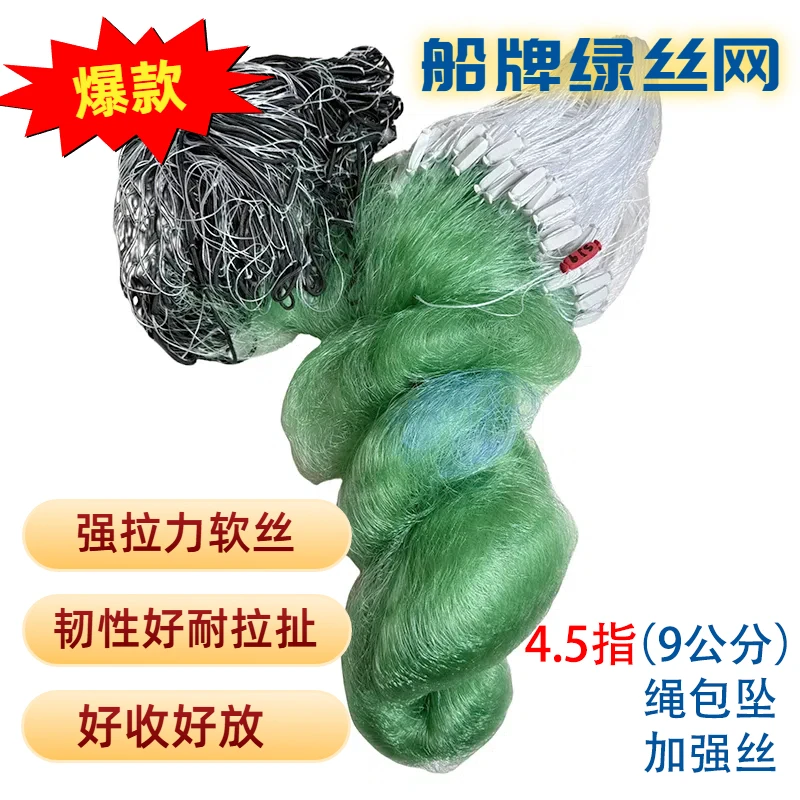 船牌绿丝加重绳坠三层沉网加强丝粘网鱼网鲫鱼草鱼网捕鱼网大鱼网