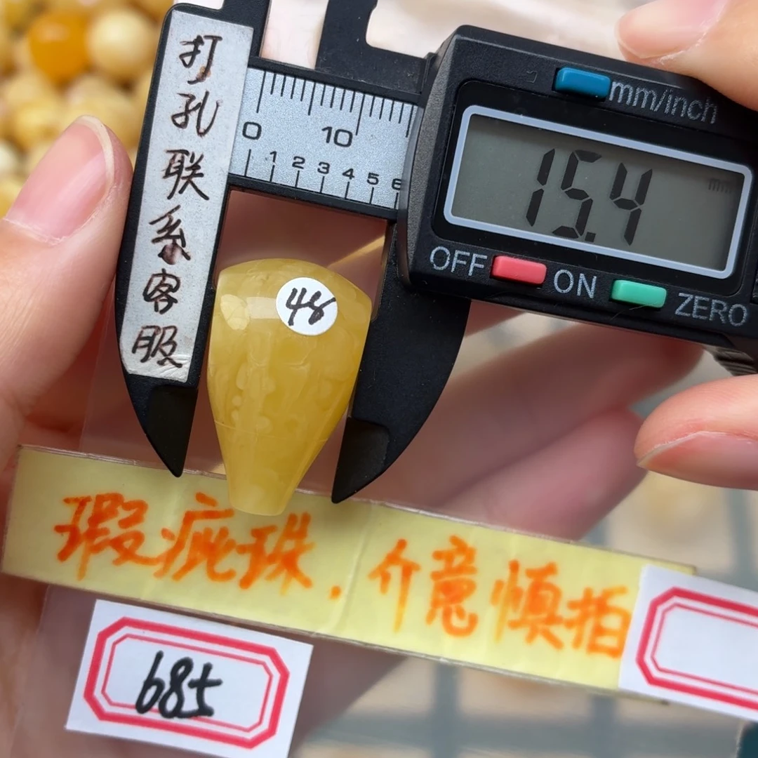 蜜蜡未镶嵌裸石蜜蜡