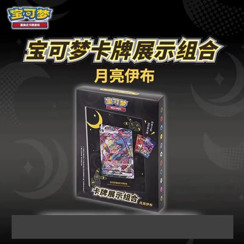 宝可梦简中ptcg 6.0月亮伊布卡牌展示礼盒【吖吖代拆】