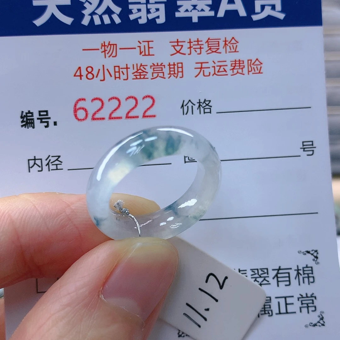 翡翠戒指未镶嵌翡翠