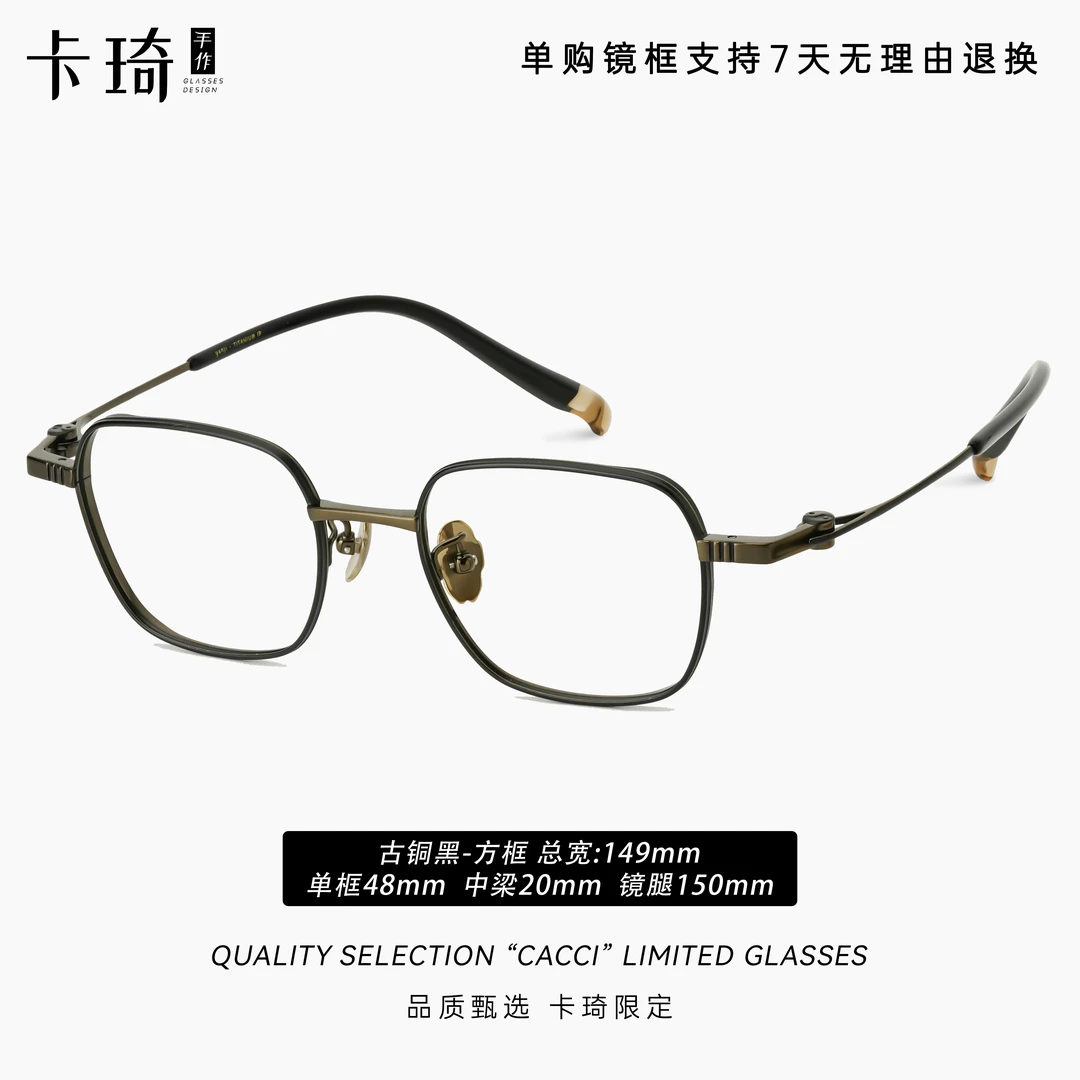 CACCI/卡琦8093太极国风太极元素雕花加宽眼镜可配高度数变色镜片