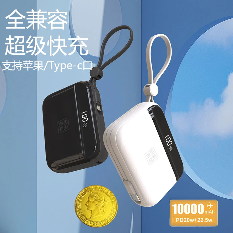 充电宝可上飞机3c认证明派青年10000毫安超级快充自带线数显便携