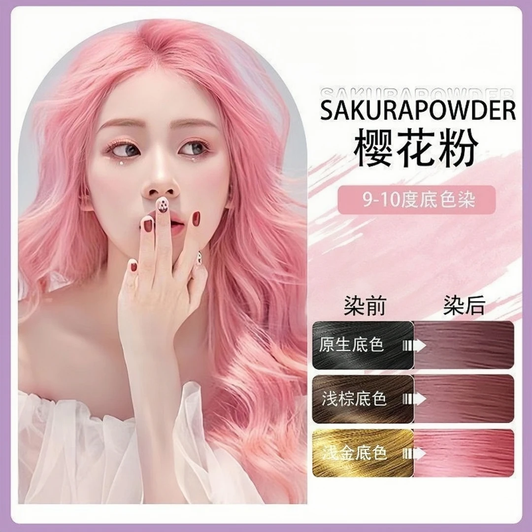 芭莱莎樱花粉色染发膏植物染发剂2025流行色自己在家染女灰粉显白