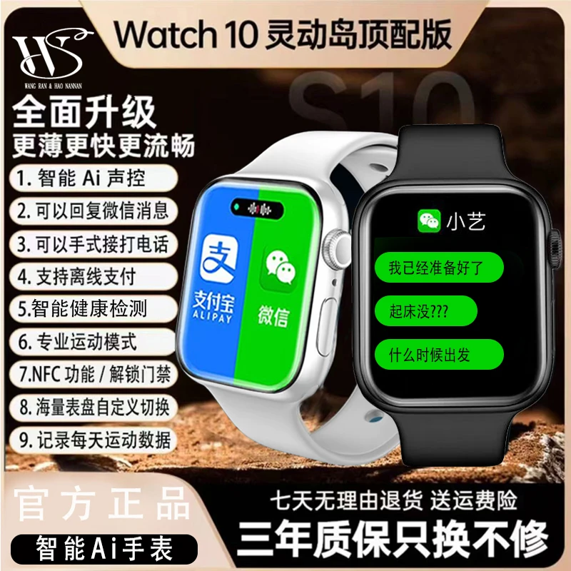 【九月新款】Watch 10手表防水运动多功能超薄屏新款合金智能手表H