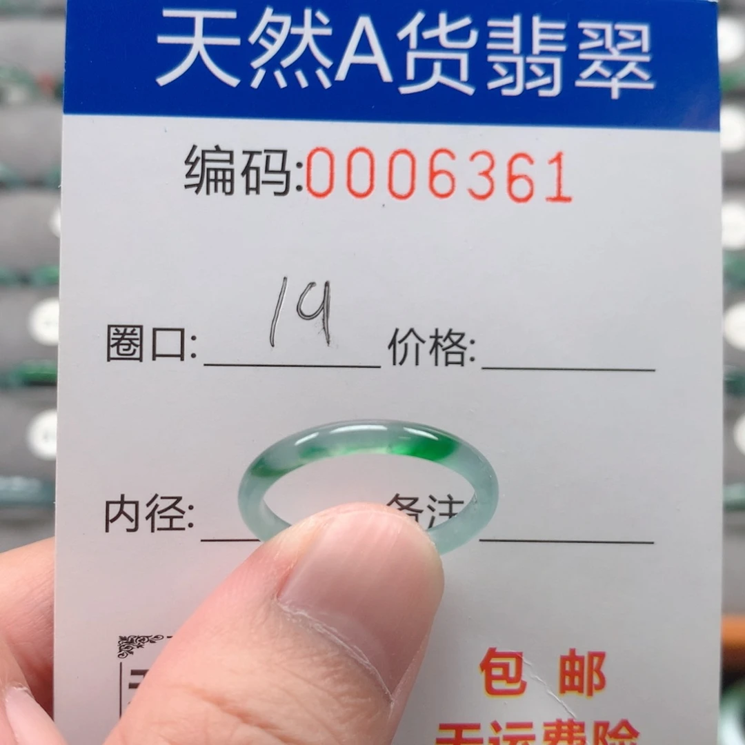 未镶嵌戒指翡翠戒圈