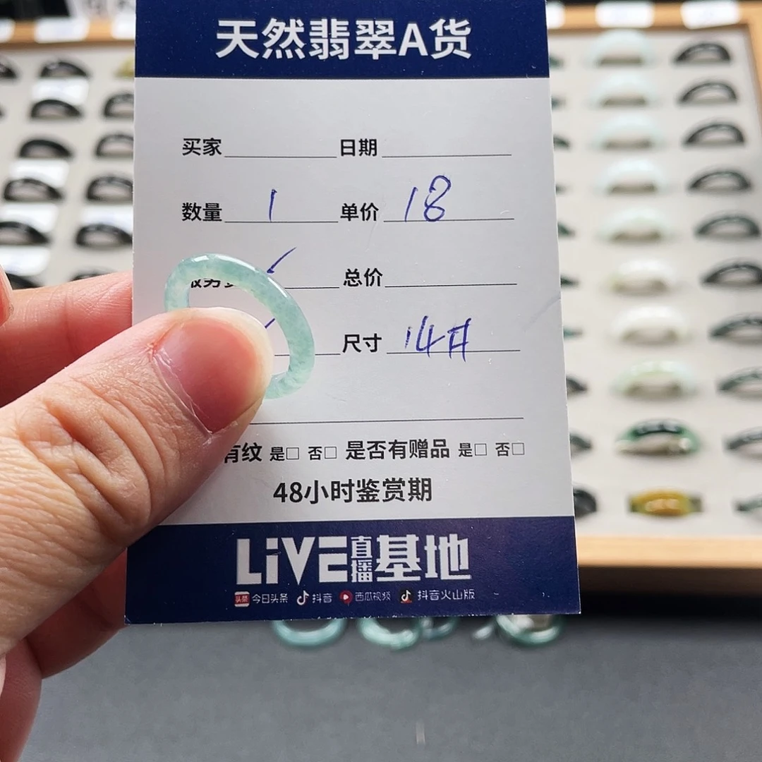 翡翠戒指未镶嵌翡翠