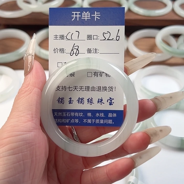 石英质玉未镶嵌手镯