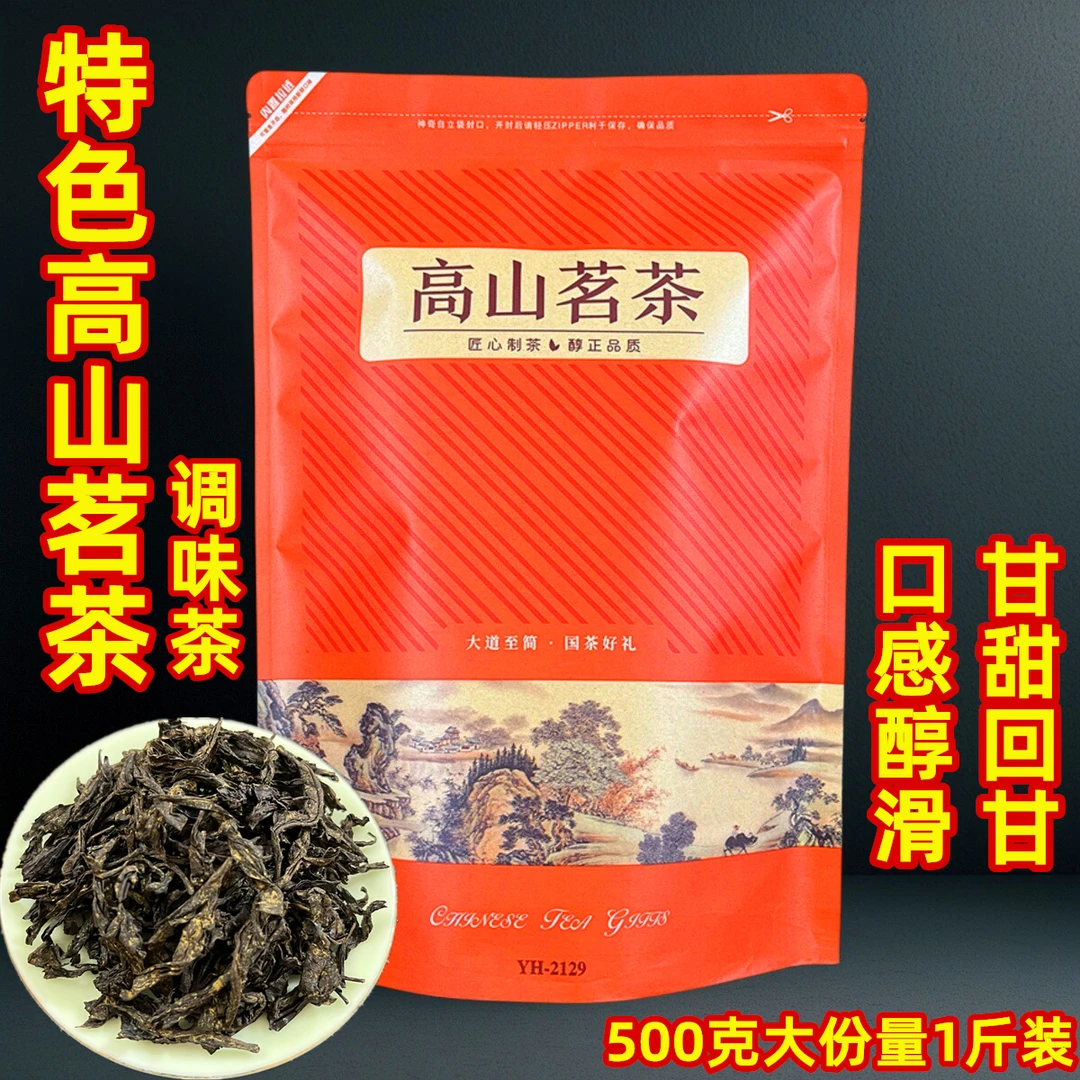 高山茗茶 老枞水仙茶岩茶甘甜乌龙茶佛手香橼茶原料茶叶袋装500g