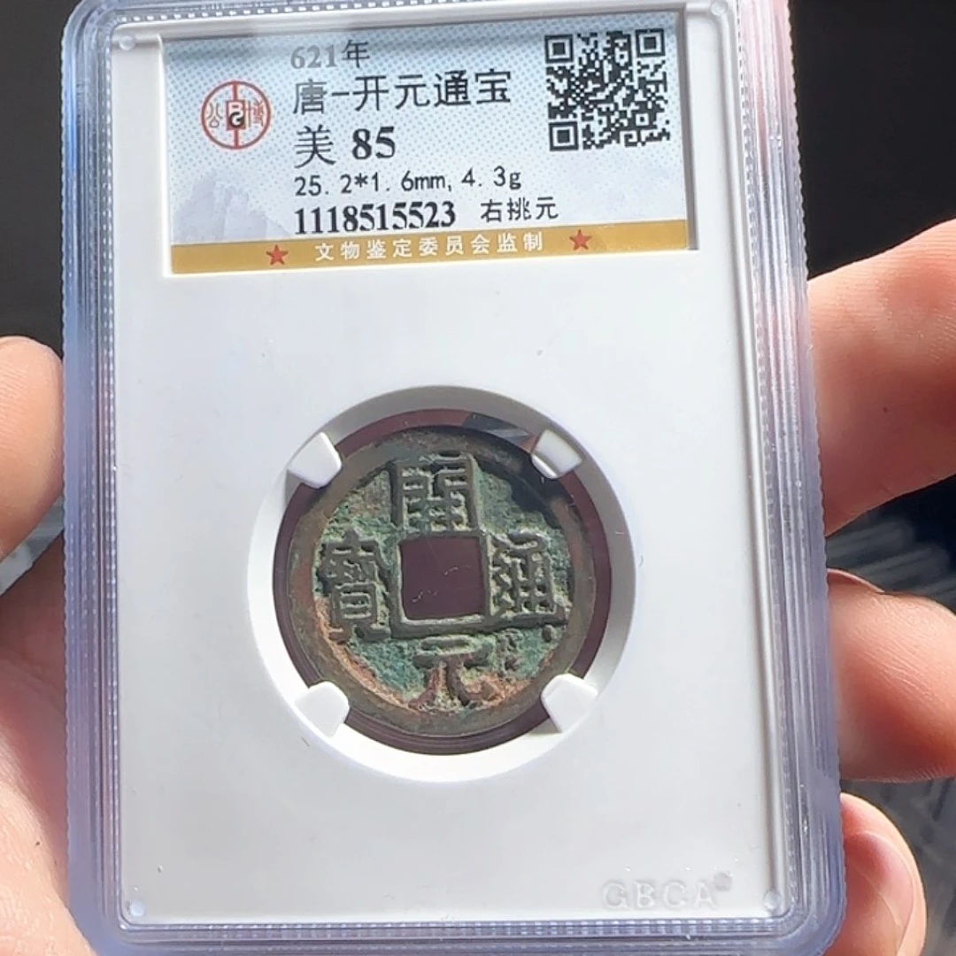 铜评级封装盒子币一个