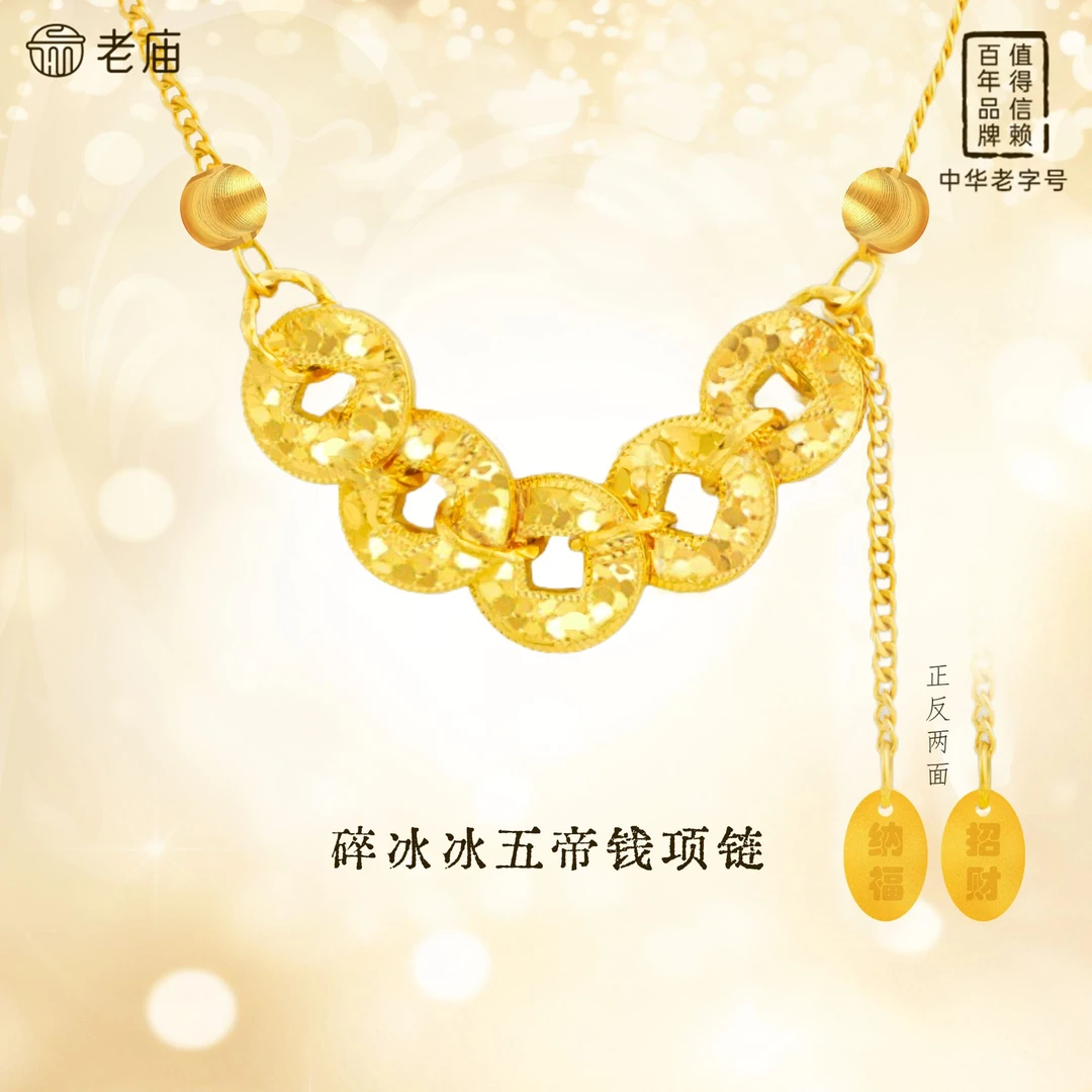 老庙 坠链均925银 【顺丰包邮/次日达】碎碎冰五帝币项链精美轻奢套链纳福新款百搭