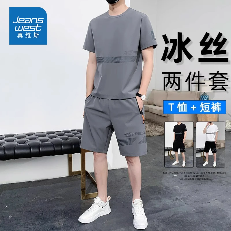 Jeanswest/真维斯夏季薄款冰丝休闲套装男士宽松短袖短裤运动套装