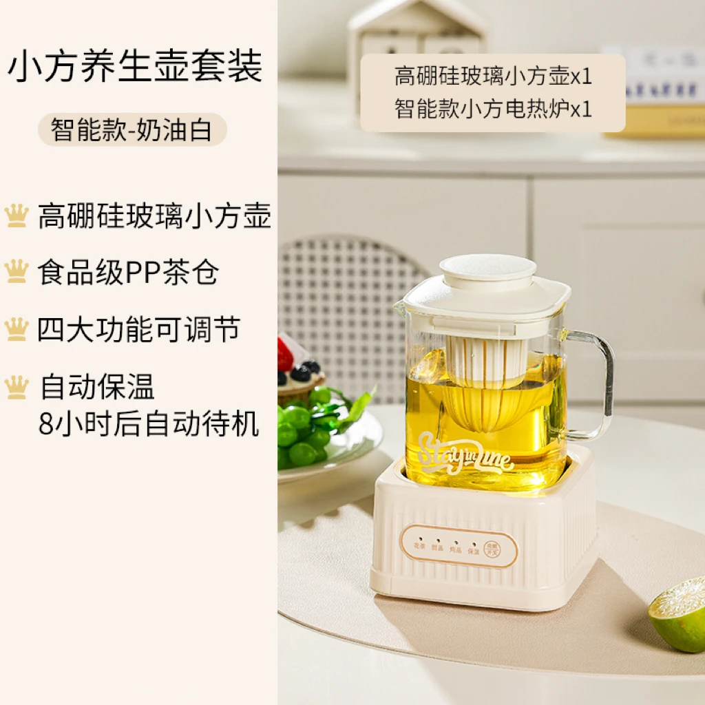 美至尚【中秋好礼】智能款1L方形养生壶电热杯茶漏款多功能保温烧水