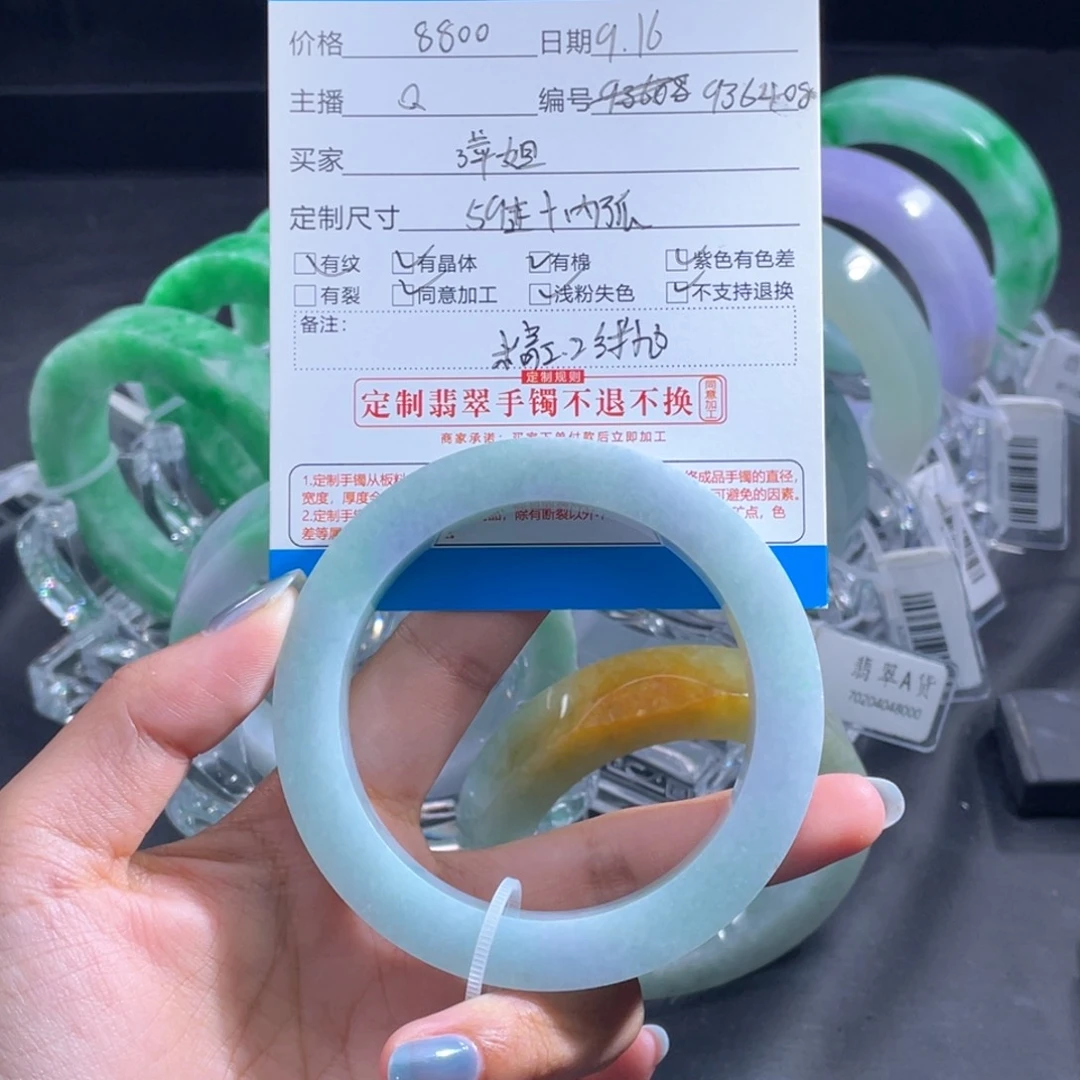 未镶嵌手镯定制翡翠萍***线