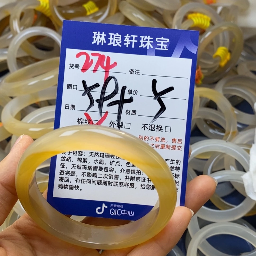 玛瑙/玉髓未镶嵌手镯274