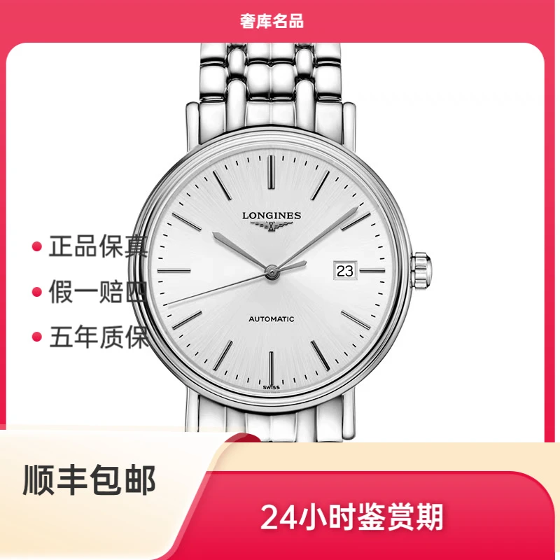 99新 Longines/浪琴 浪琴 L4.922.4.72.6/瑰丽921条刻高级灰